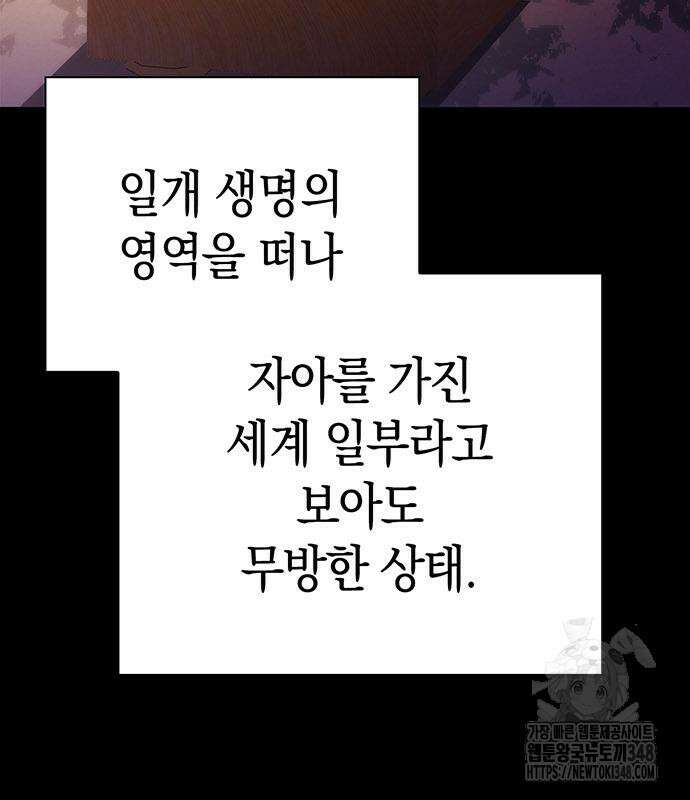 도깨비의 밤 60화 50