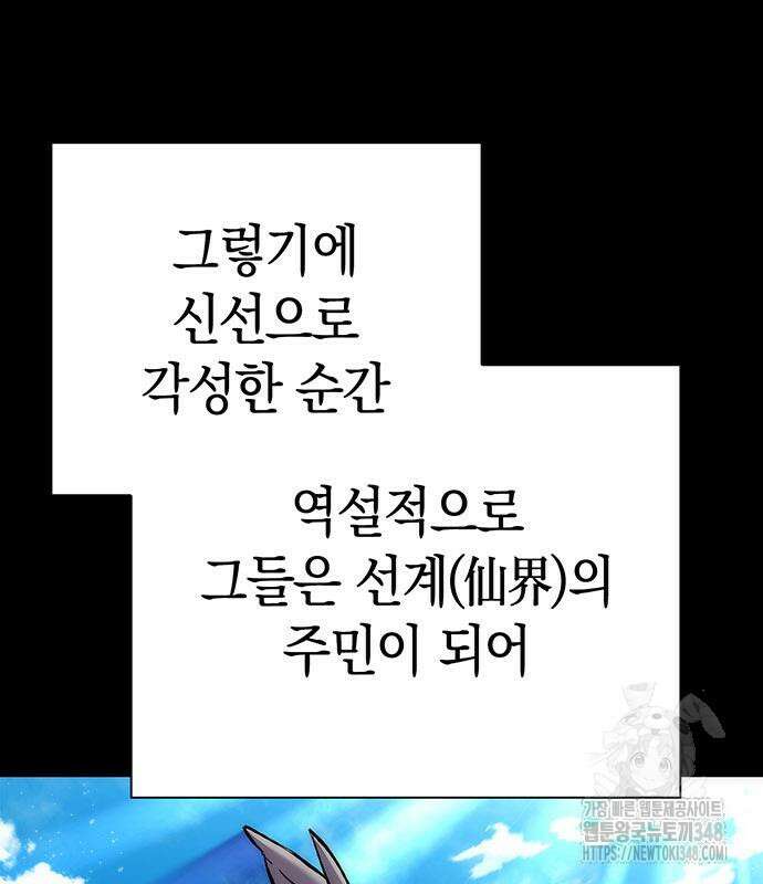 도깨비의 밤 60화 51