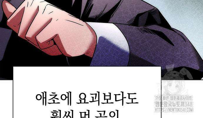 도깨비의 밤 60화 55