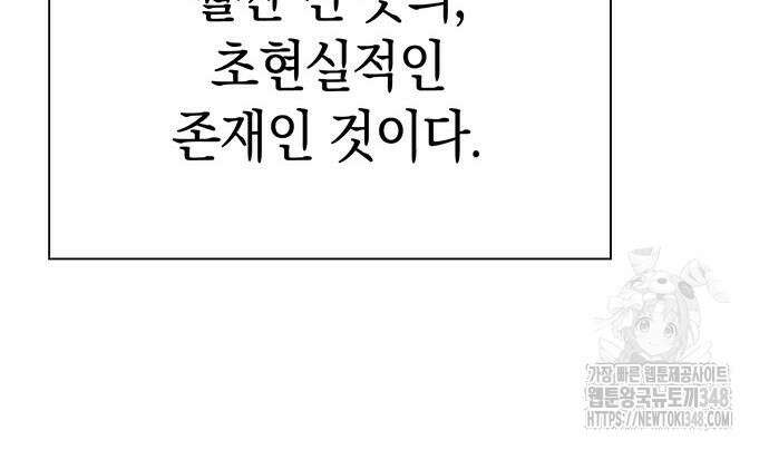 도깨비의 밤 60화 56