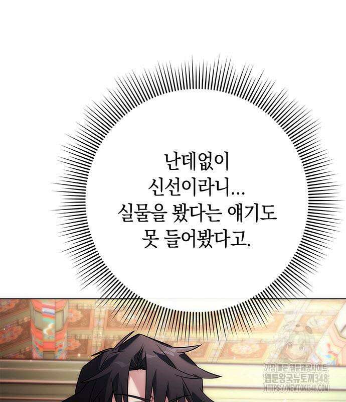 도깨비의 밤 60화 57
