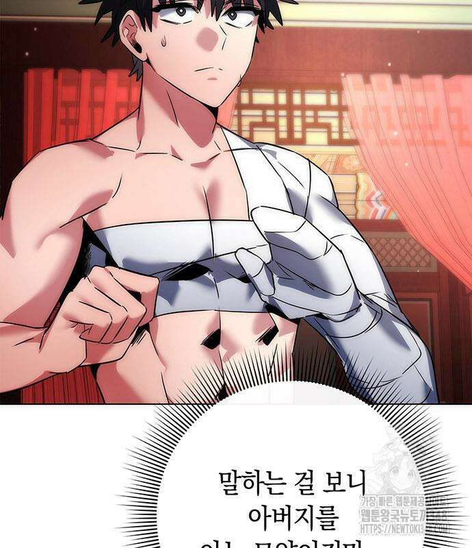 도깨비의 밤 60화 58