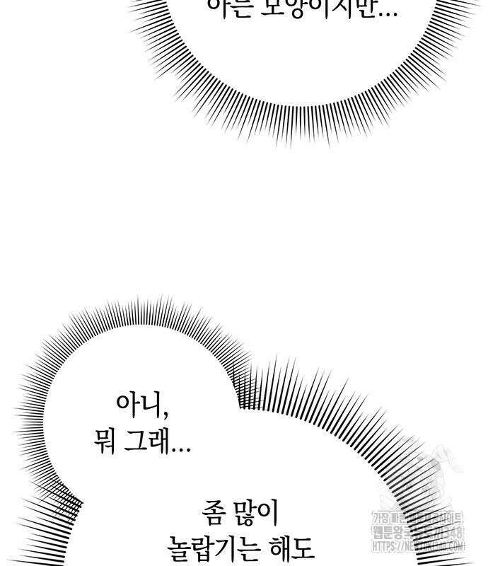 도깨비의 밤 60화 59