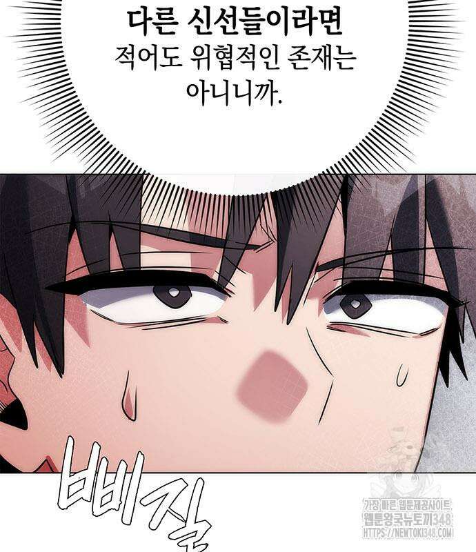 도깨비의 밤 60화 60