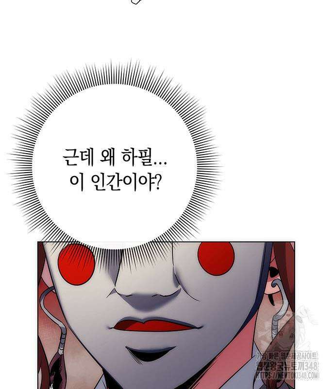 도깨비의 밤 60화 61