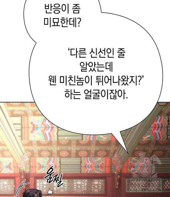 도깨비의 밤 60화 63