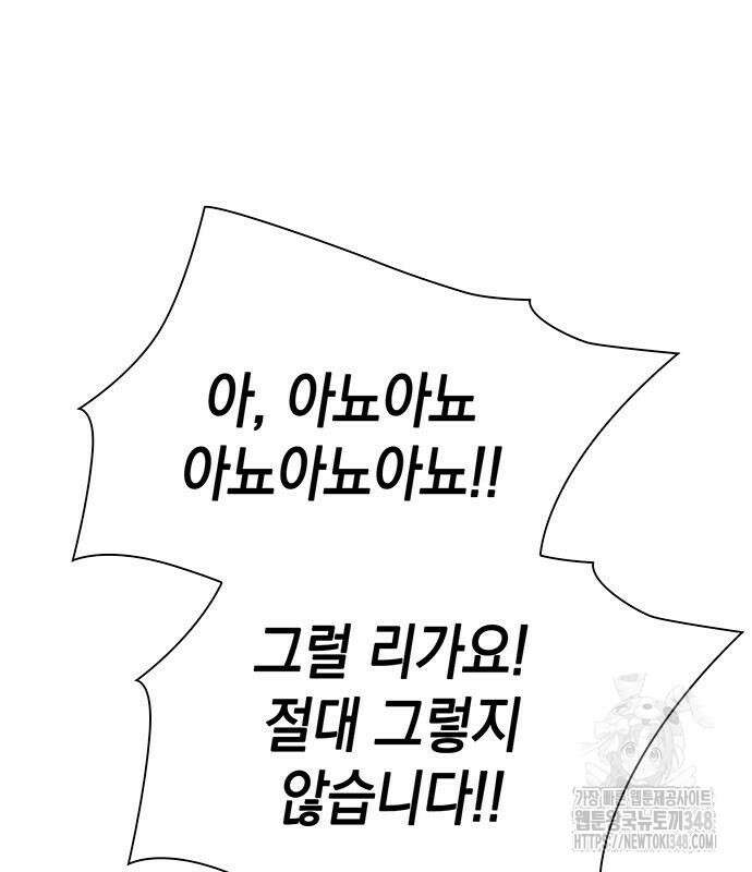도깨비의 밤 60화 65