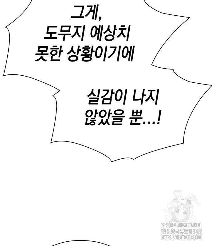도깨비의 밤 60화 67