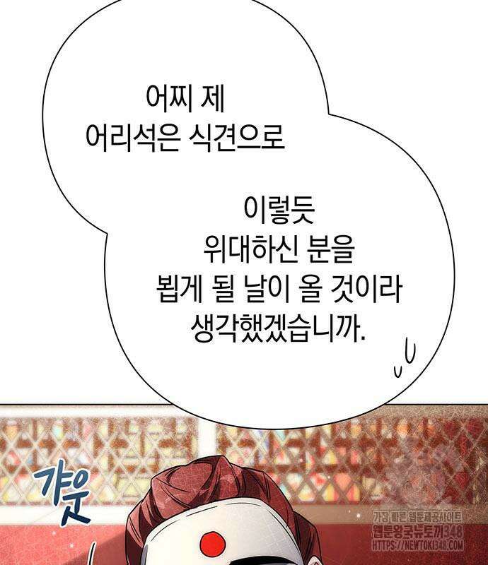 도깨비의 밤 60화 68