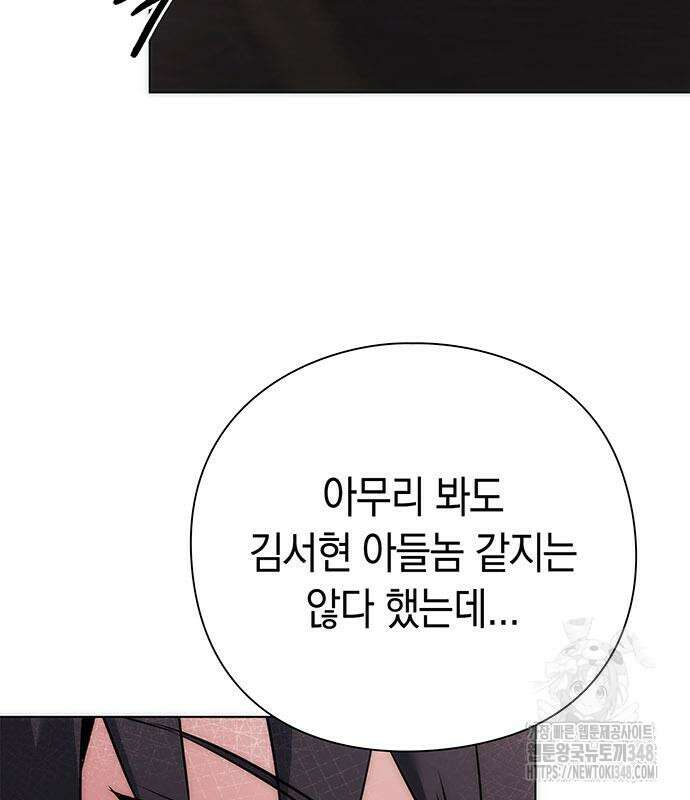 도깨비의 밤 60화 72