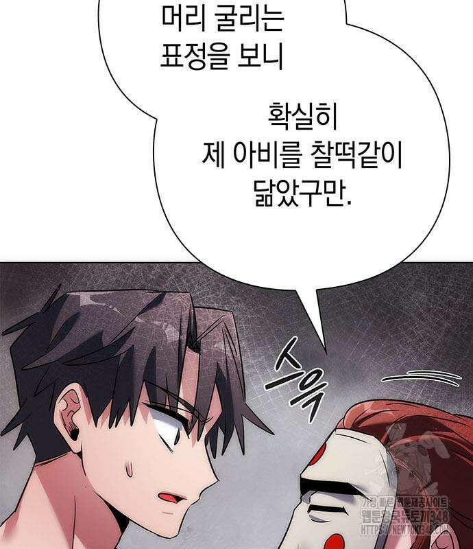 도깨비의 밤 60화 74