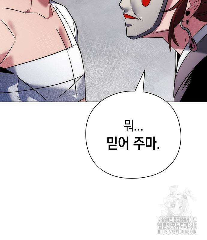 도깨비의 밤 60화 75