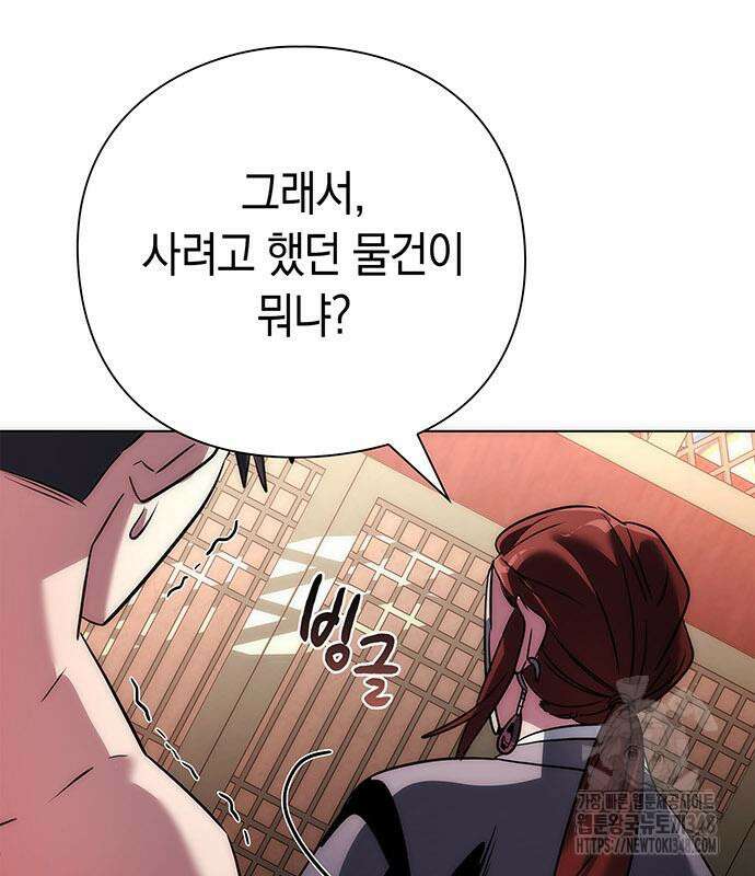 도깨비의 밤 60화 76