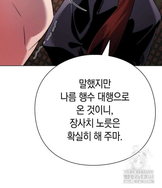 도깨비의 밤 60화 77