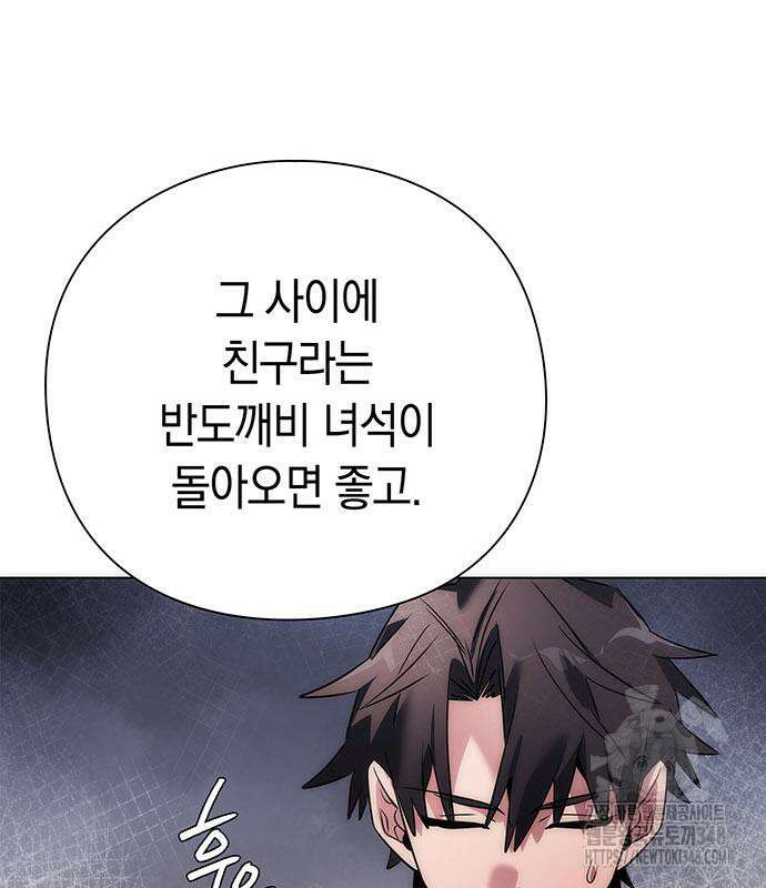 도깨비의 밤 60화 78