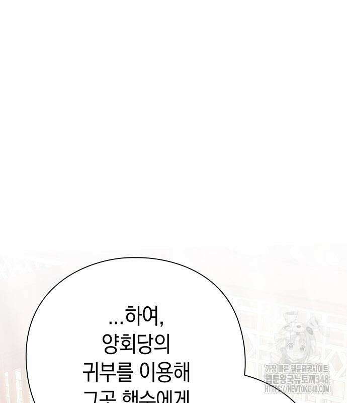 도깨비의 밤 60화 83