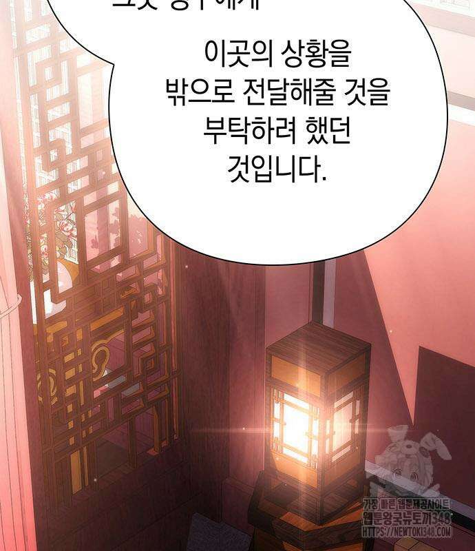 도깨비의 밤 60화 84