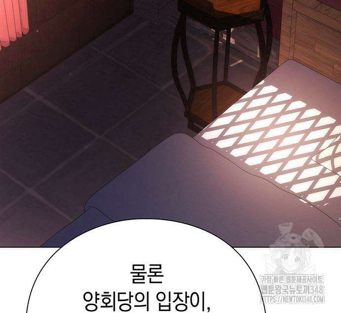 도깨비의 밤 60화 85