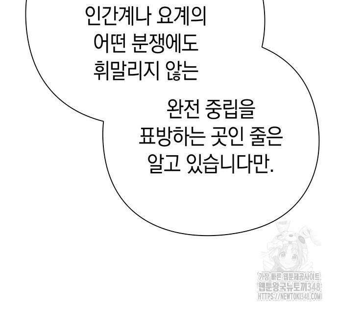 도깨비의 밤 60화 86