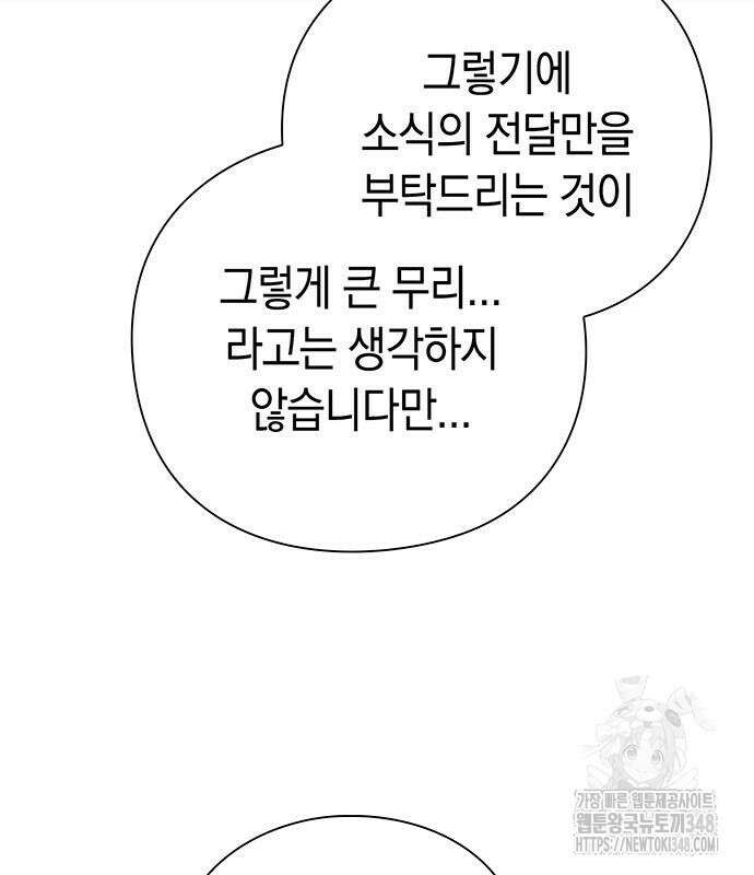 도깨비의 밤 60화 89