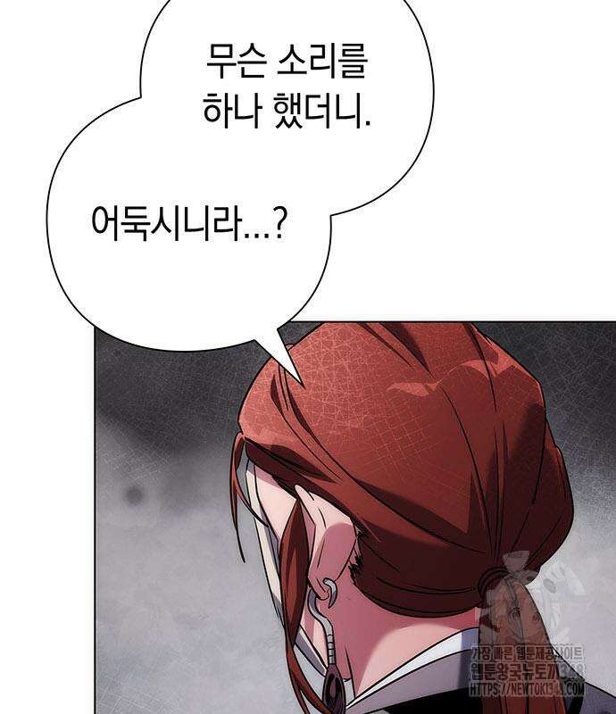 도깨비의 밤 60화 90