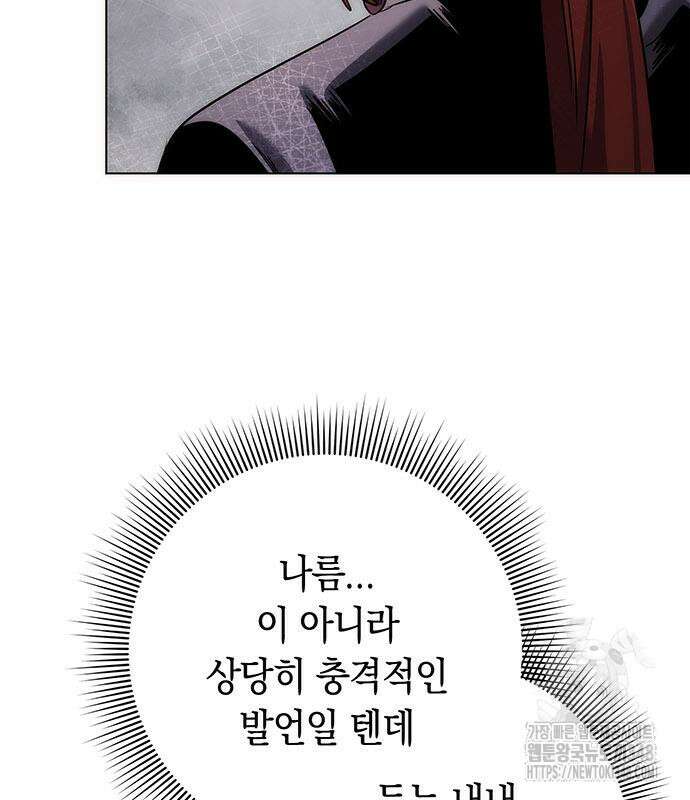 도깨비의 밤 60화 91