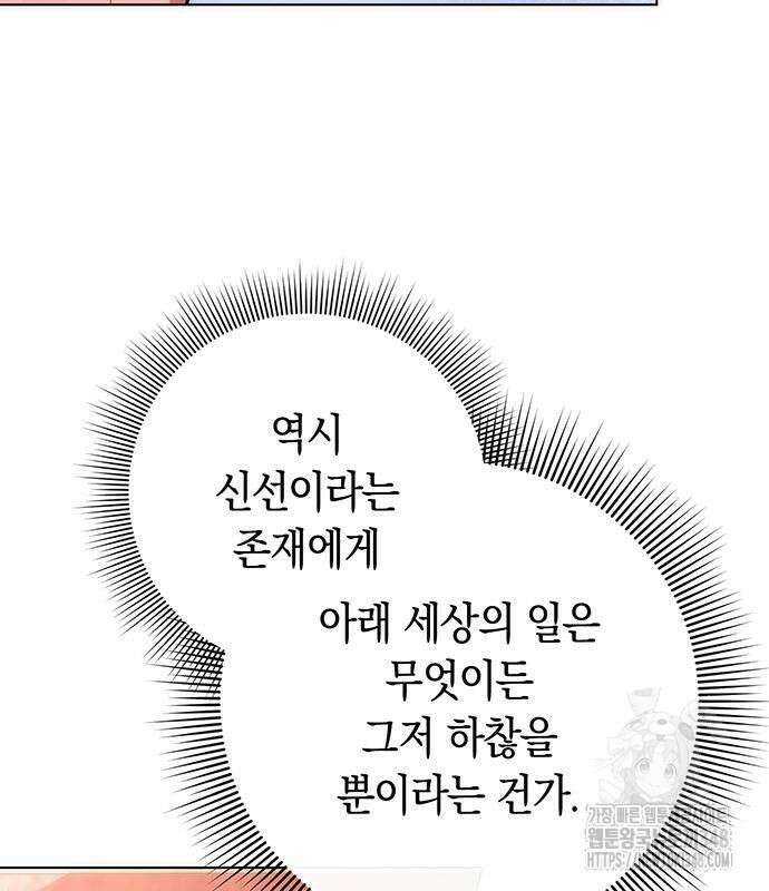 도깨비의 밤 60화 93