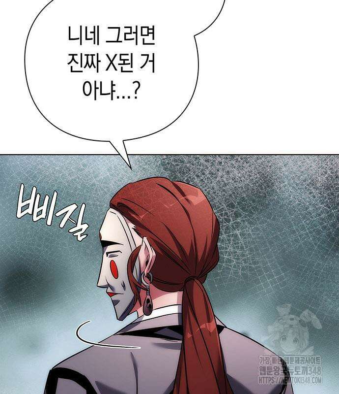 도깨비의 밤 60화 96