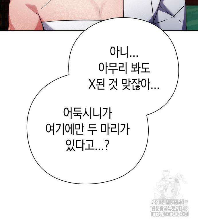 도깨비의 밤 60화 99