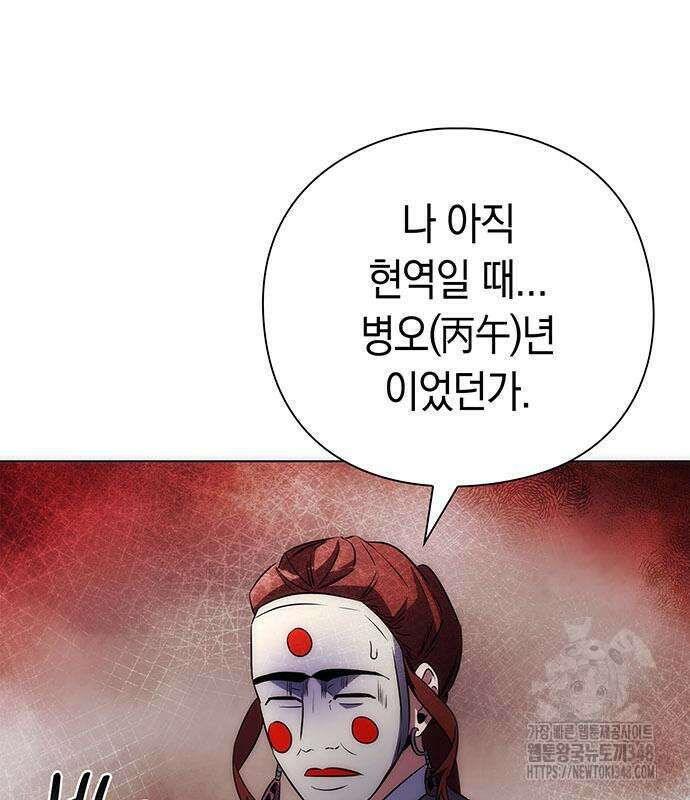 도깨비의 밤 60화 100