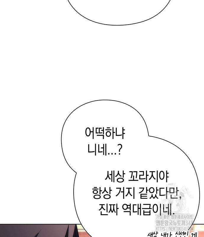 도깨비의 밤 60화 102