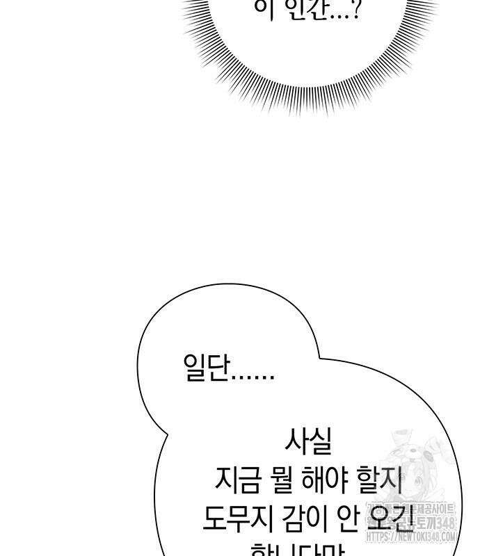 도깨비의 밤 60화 104