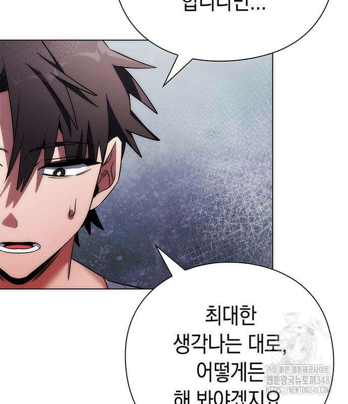 도깨비의 밤 60화 105