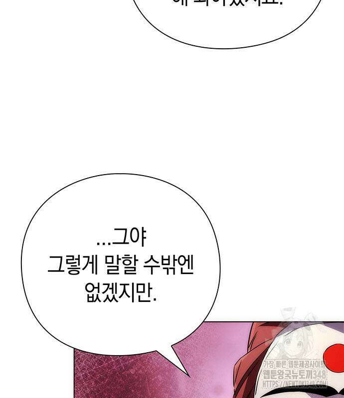 도깨비의 밤 60화 106
