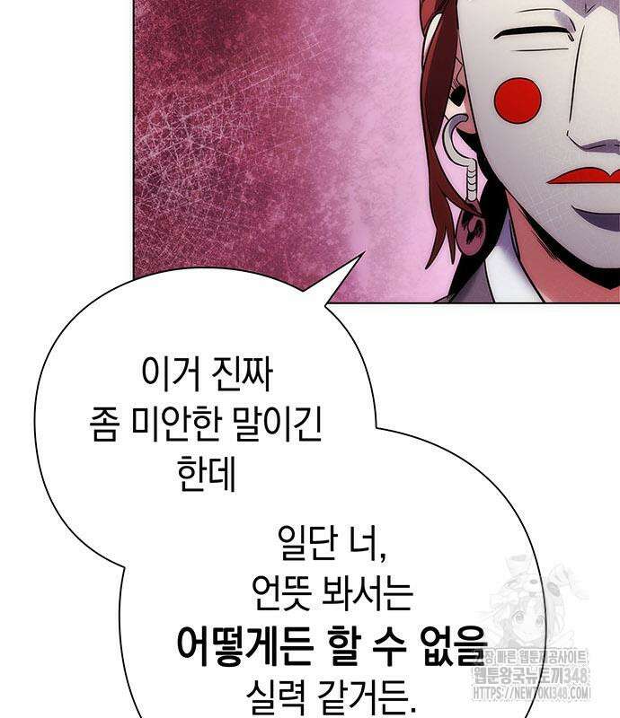 도깨비의 밤 60화 107