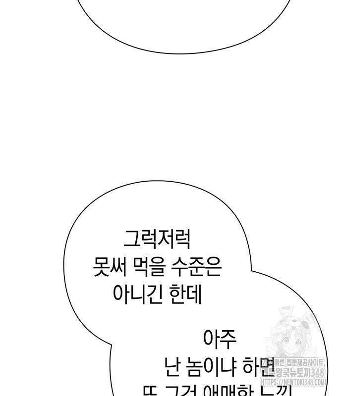 도깨비의 밤 60화 108