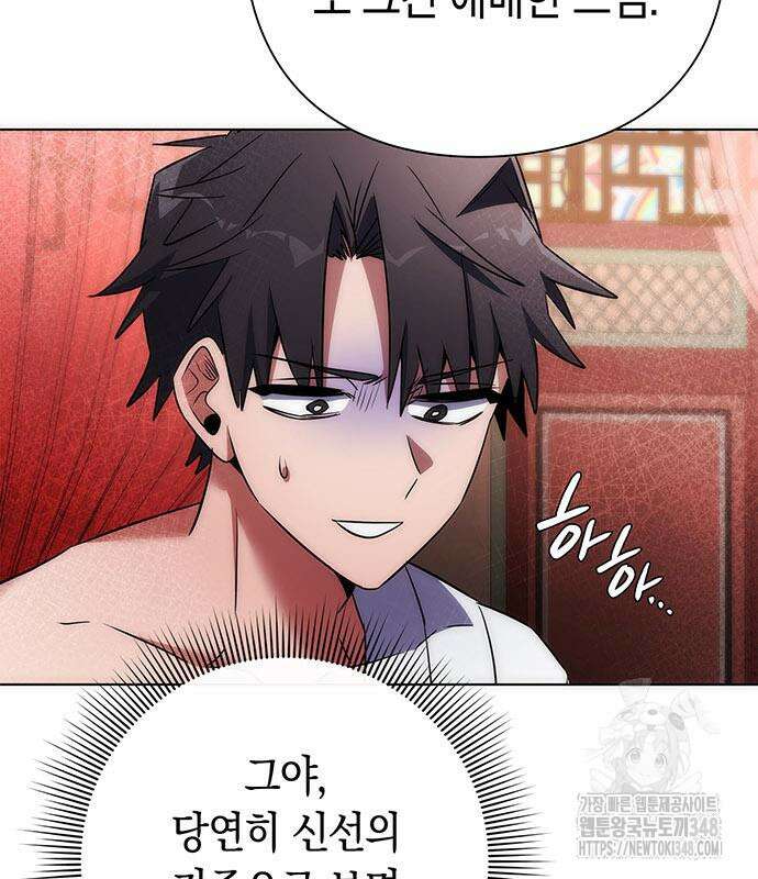 도깨비의 밤 60화 109