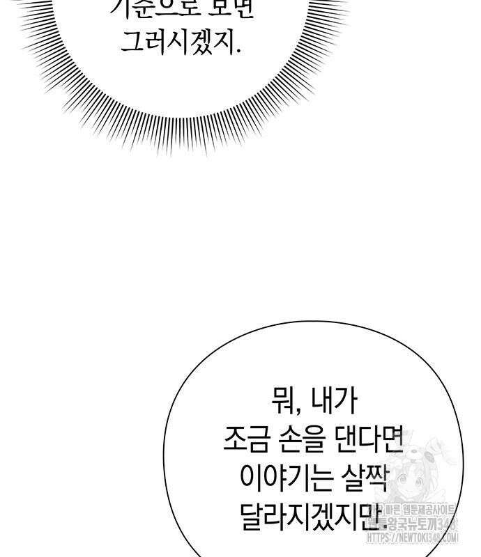 도깨비의 밤 60화 110