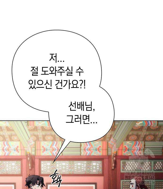 도깨비의 밤 60화 112