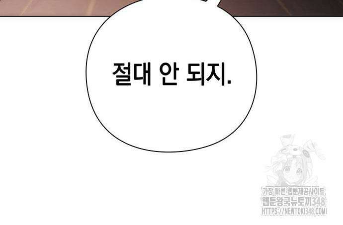 도깨비의 밤 60화 114
