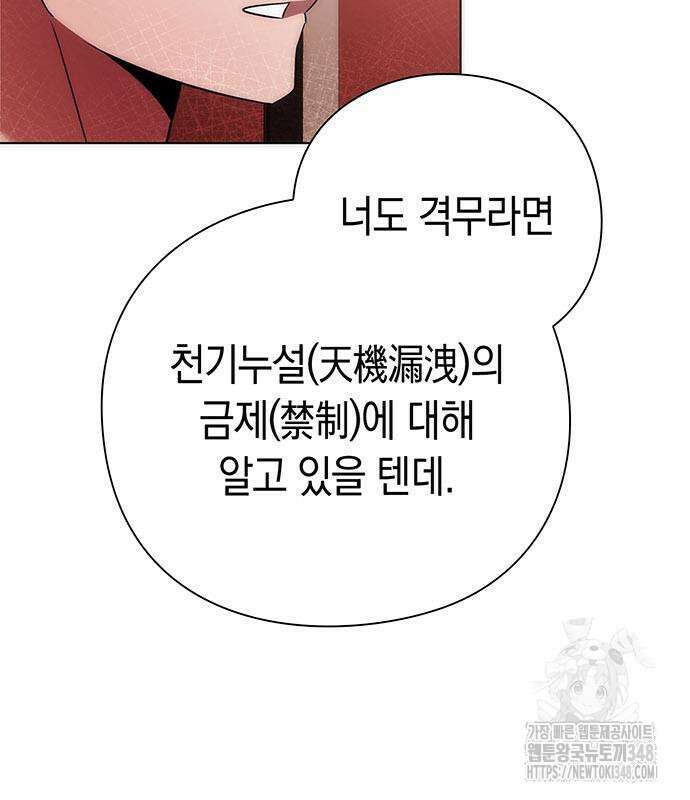 도깨비의 밤 60화 116