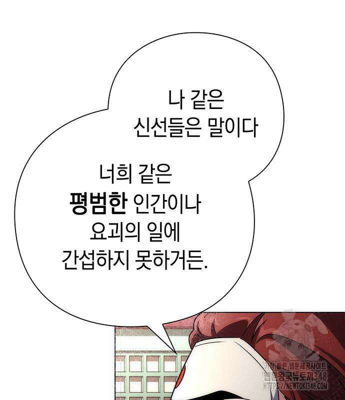 도깨비의 밤 60화 117