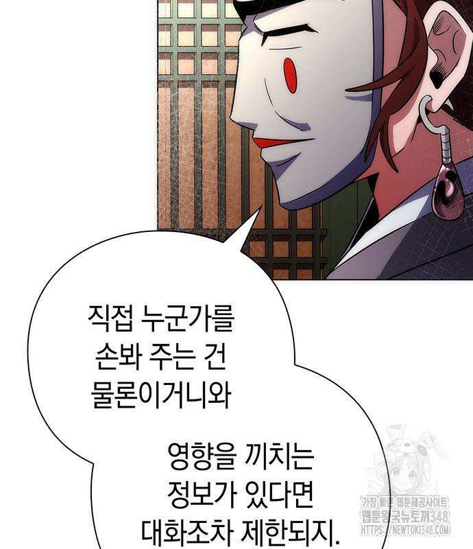 도깨비의 밤 60화 118