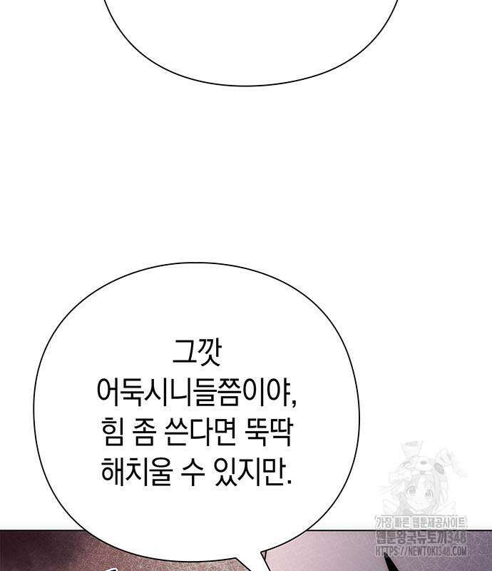도깨비의 밤 60화 119