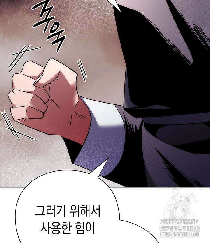 도깨비의 밤 60화 120
