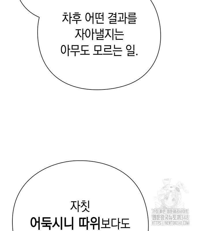 도깨비의 밤 60화 121