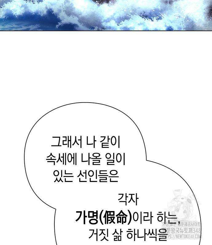 도깨비의 밤 60화 123
