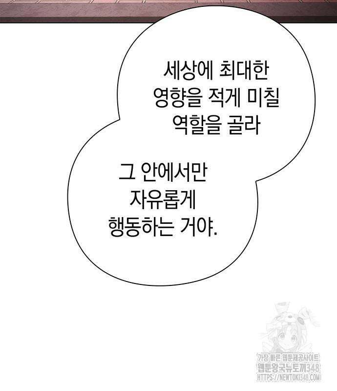 도깨비의 밤 60화 125