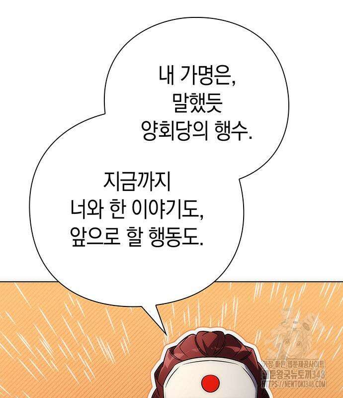 도깨비의 밤 60화 126