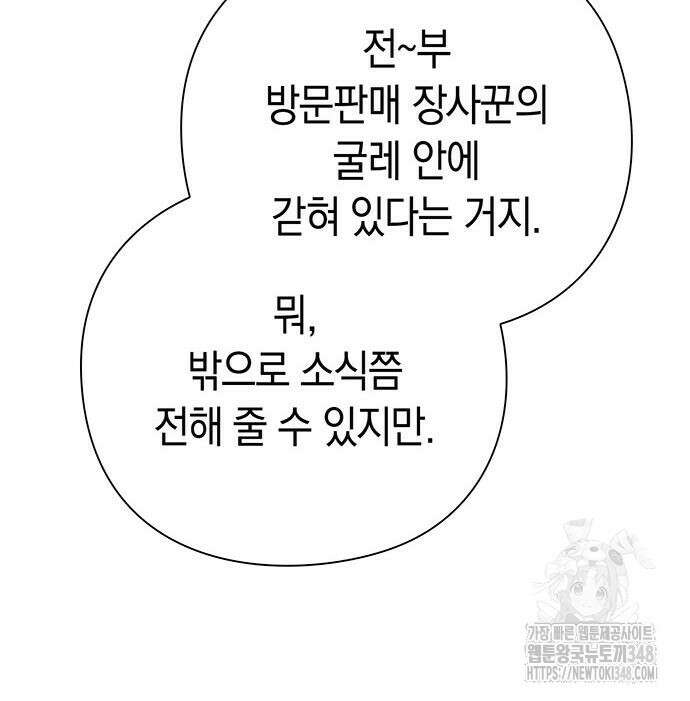 도깨비의 밤 60화 128